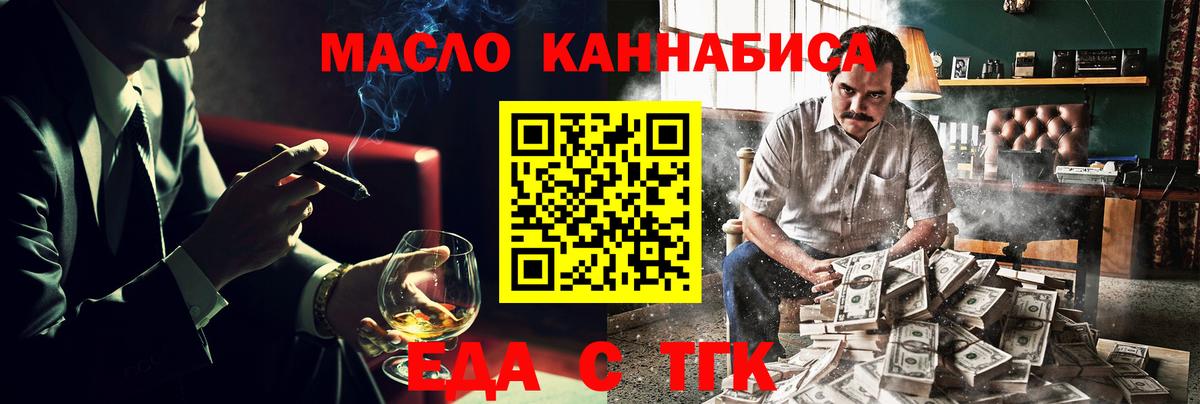 Острогожск  Печенье с ТГК конопля  Вход с VPN 