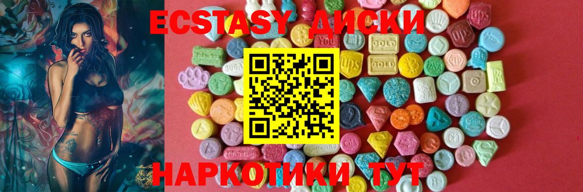 Экстази MDMA  ЭКСТАЗИ  Вход с VPN  Острогожск  ЭКСТАЗИ 99% 