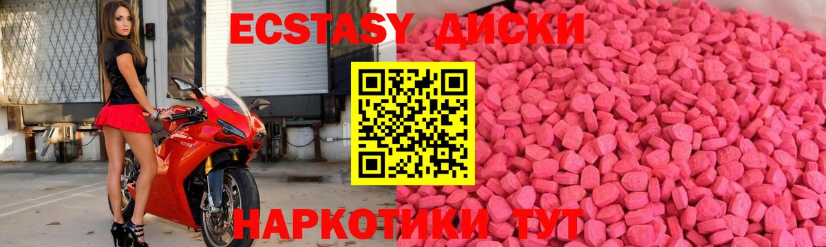 ЭКСТАЗИ ешки Острогожск