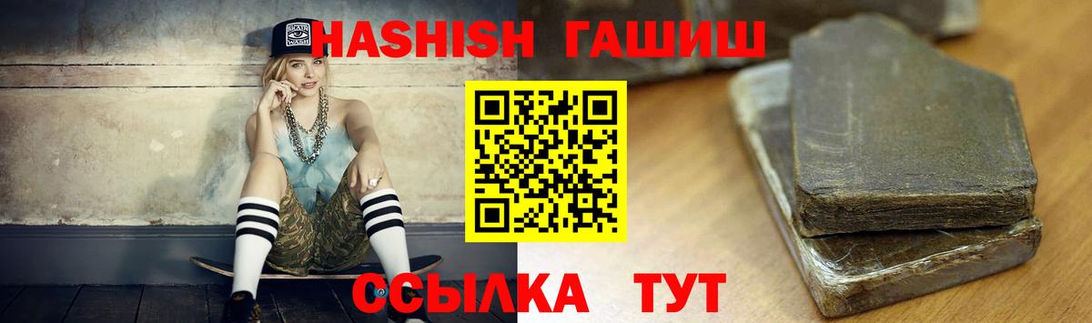 ГАШИШ VHQ  Вход с VPN  Острогожск 