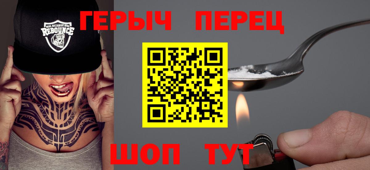 ГЕРОИН  Вход с VPN  Острогожск  ГЕРОИН Афган 