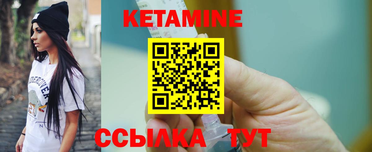 КЕТАМИН ketamine Острогожск