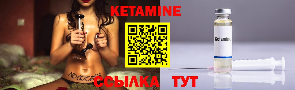 Острогожск  КЕТАМИН VHQ  Кетамин VHQ  KRAKEN вход  Вход с VPN 