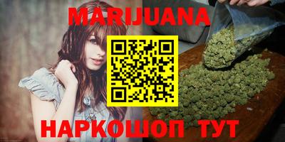марихуана Бугуруслан