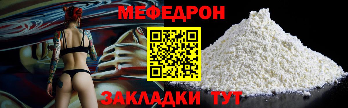 Острогожск  Мефедрон  Меф кристаллы  Вход с VPN  Мефедрон VHQ 