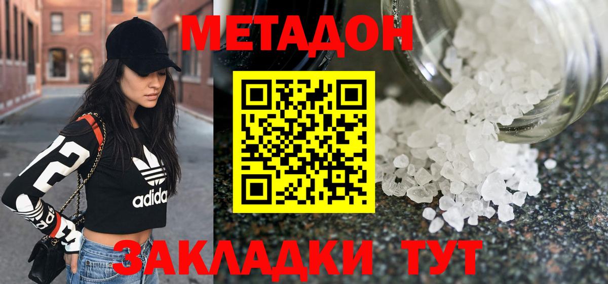 МЕТАДОН мёд  Метадон мёд  Острогожск  Вход с VPN 