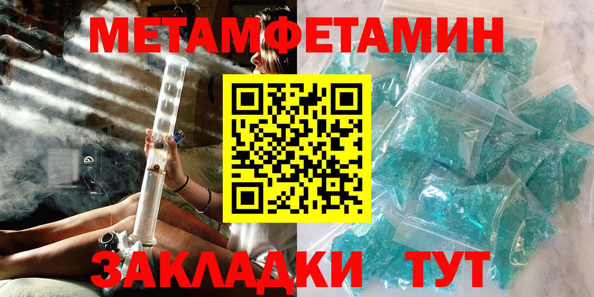 Острогожск  МЕТАМФЕТАМИН витя  МЕТАМФЕТАМИН витя  Вход с VPN 
