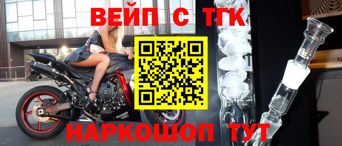 Острогожск  ТГК концентрат  Дистиллят ТГК Wax  Вход с VPN 