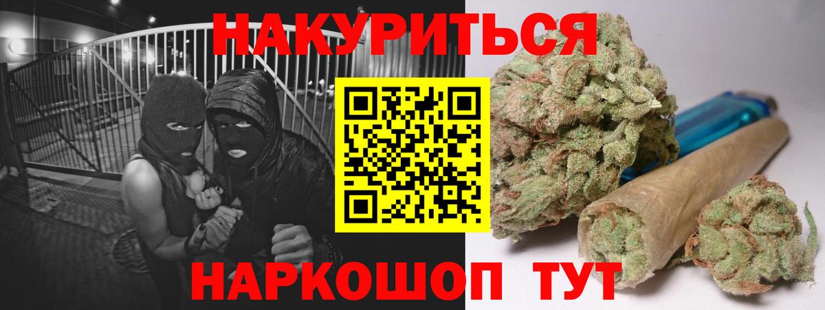 Конопля Ganja Острогожск