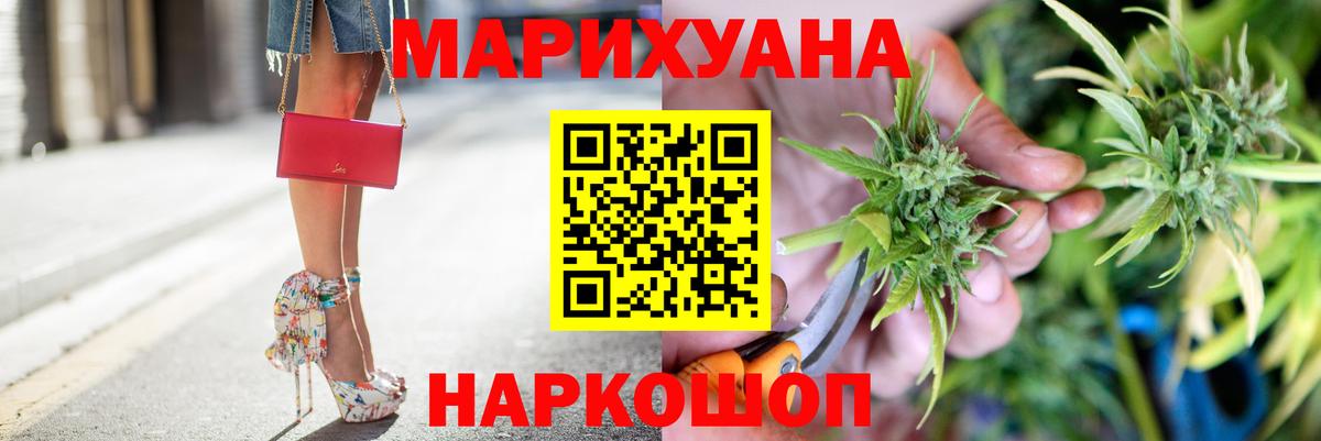 Острогожск  МАРИХУАНА LSD WEED  Шишки марихуана Bruce Banner  МАРИХУАНА семена  Бошки марихуана марихуана  Вход с VPN 